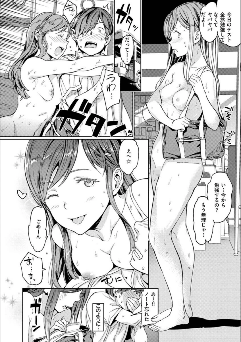 試し読み 6枚目