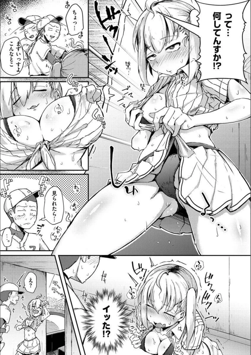 試し読み 7枚目