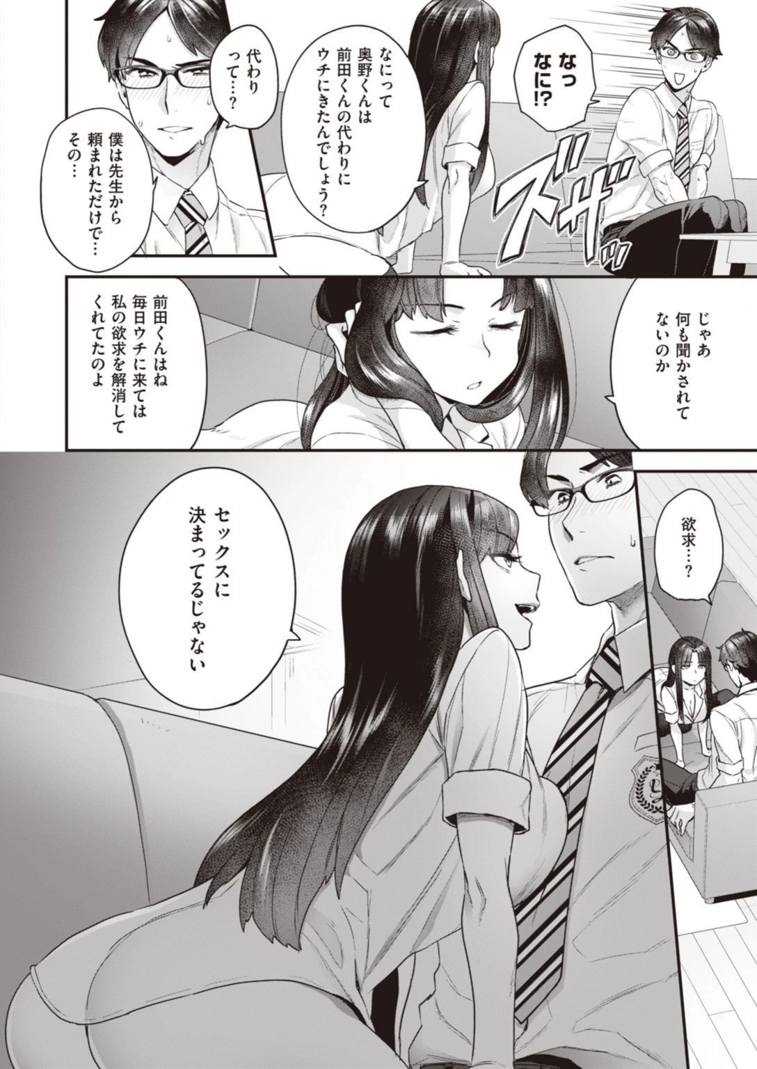 試し読み 6枚目