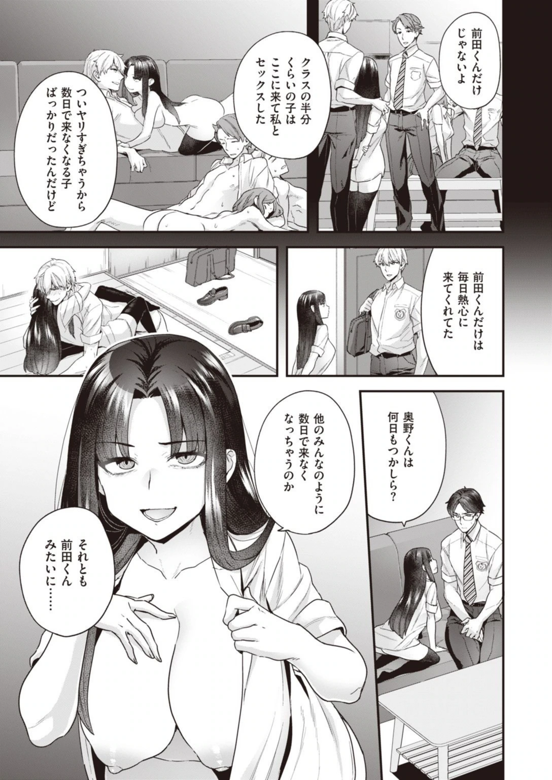 試し読み 7枚目