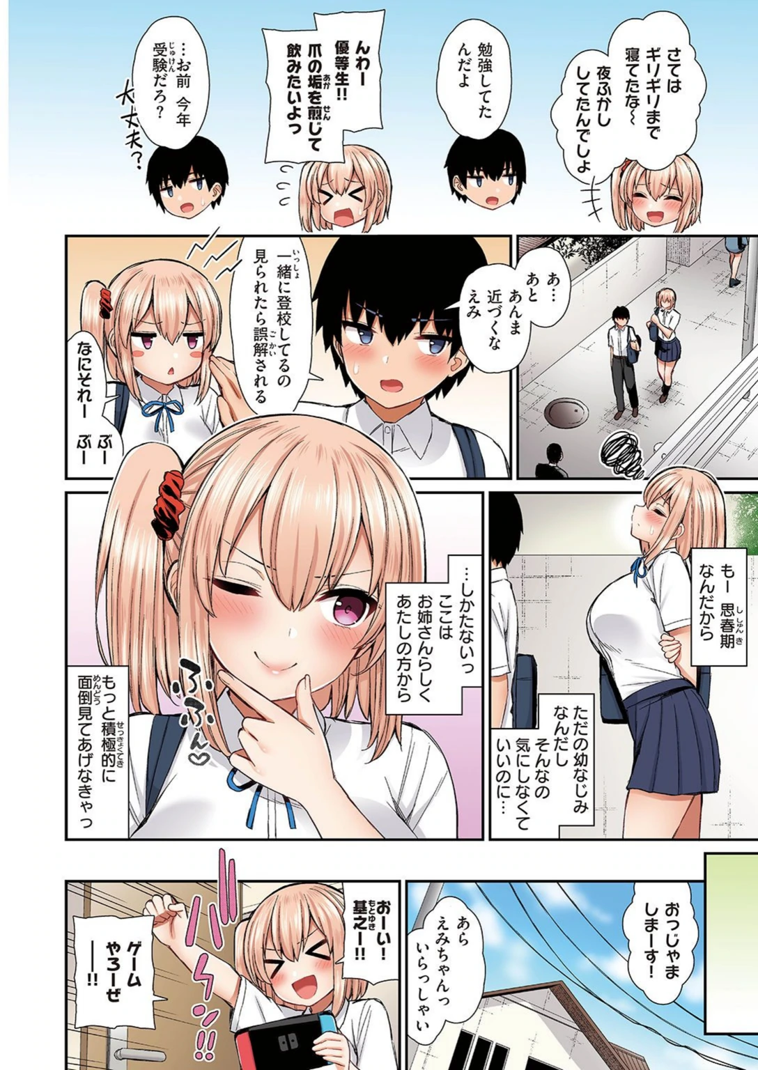 試し読み 4枚目