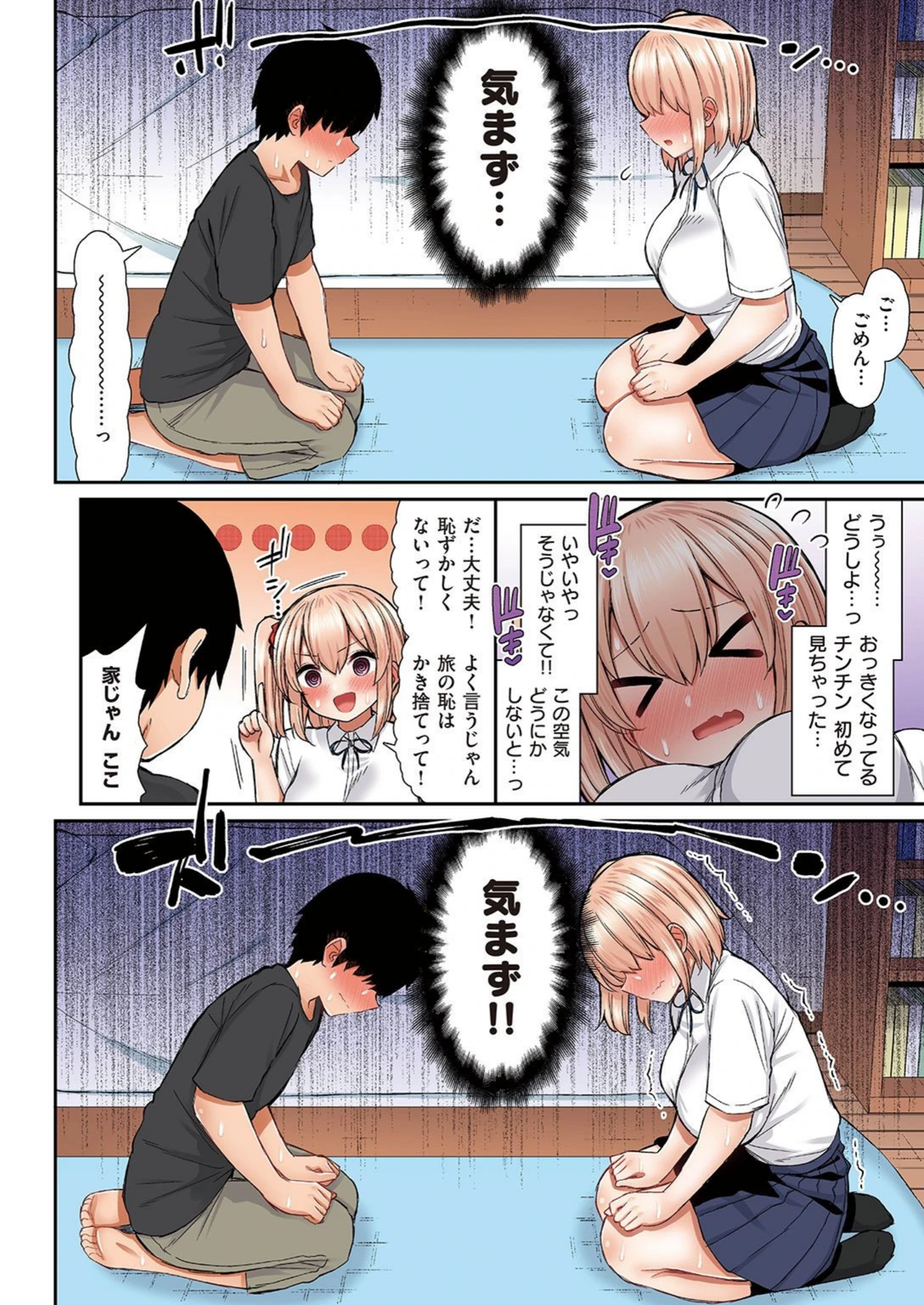 試し読み 6枚目