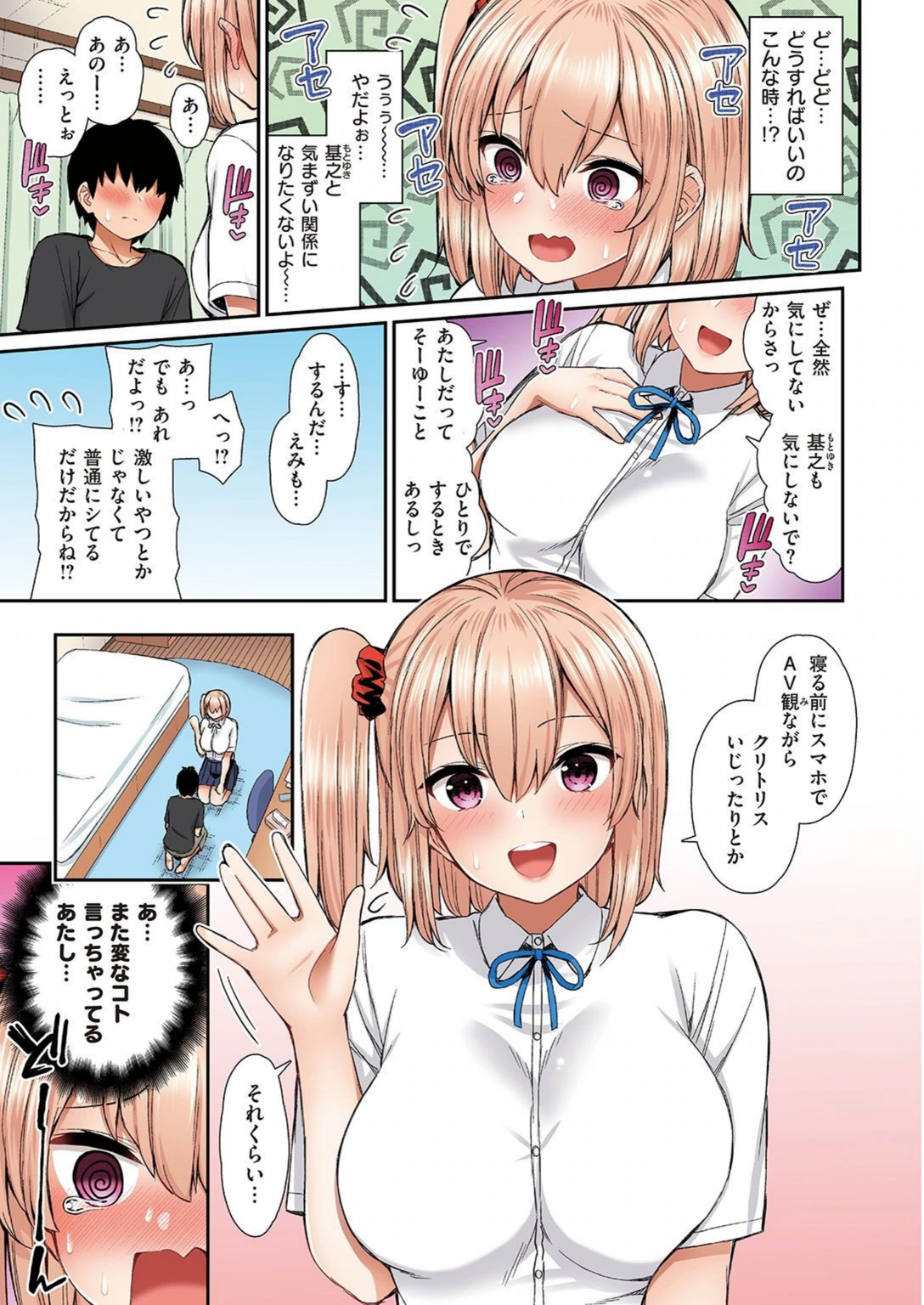 試し読み 7枚目