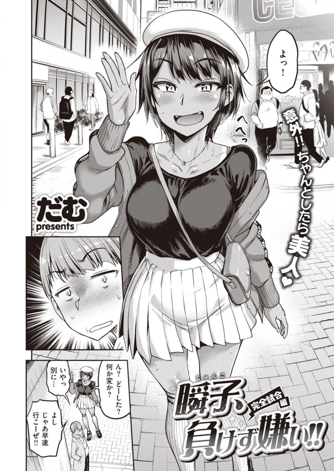 試し読み 4枚目