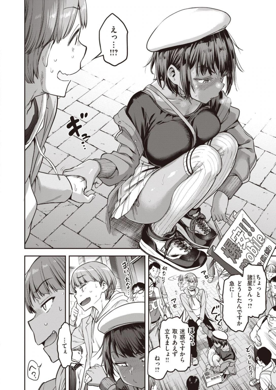 試し読み 8枚目