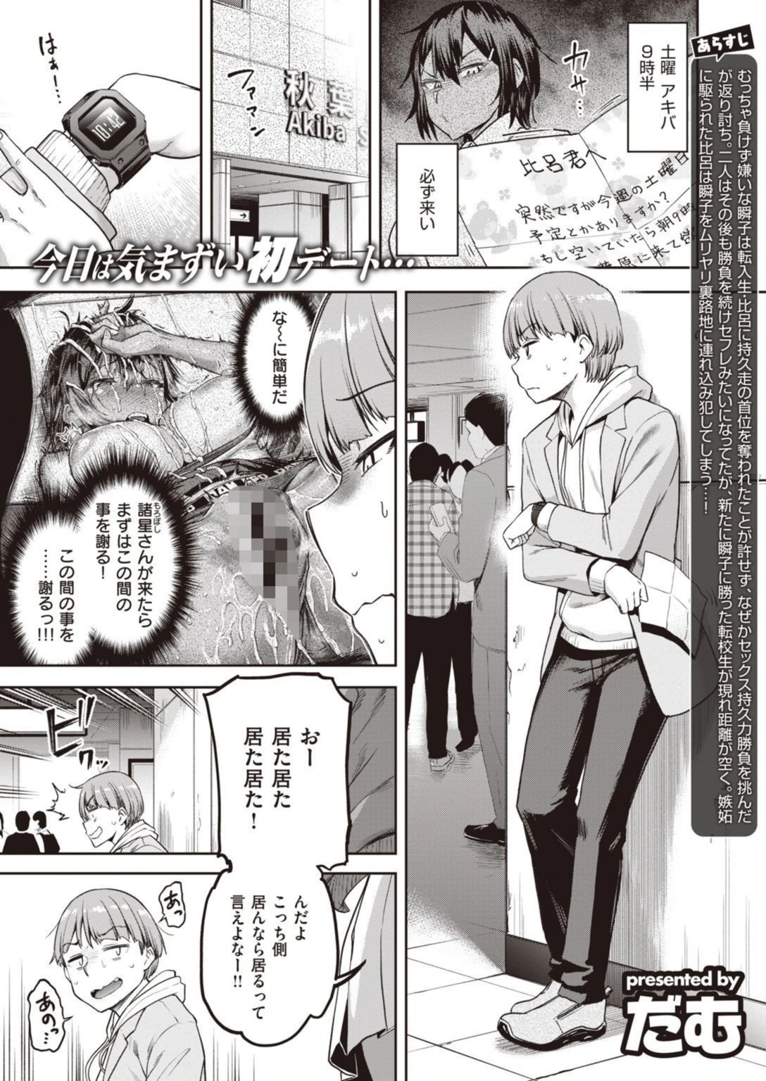 試し読み 1枚目