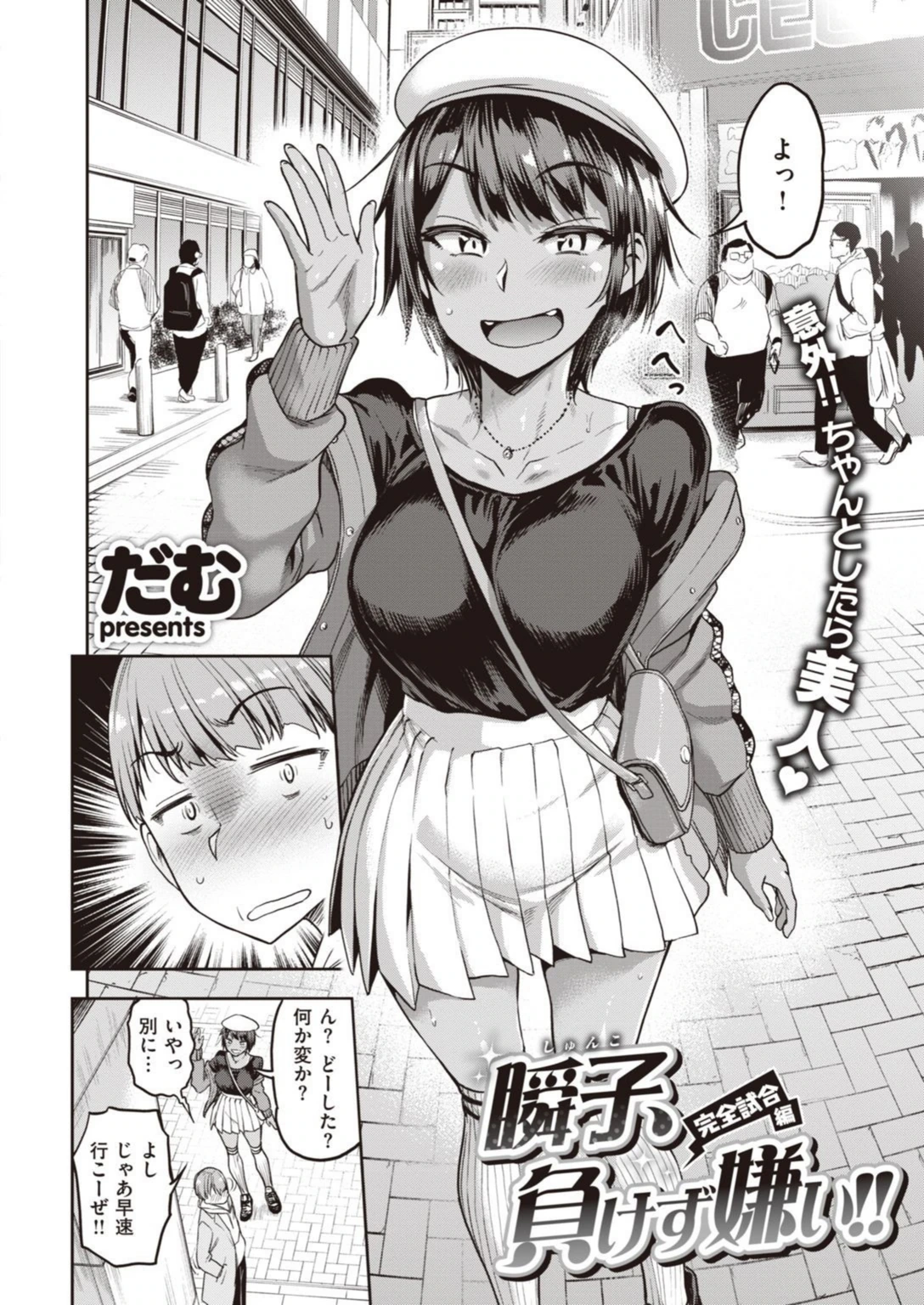 試し読み 2枚目