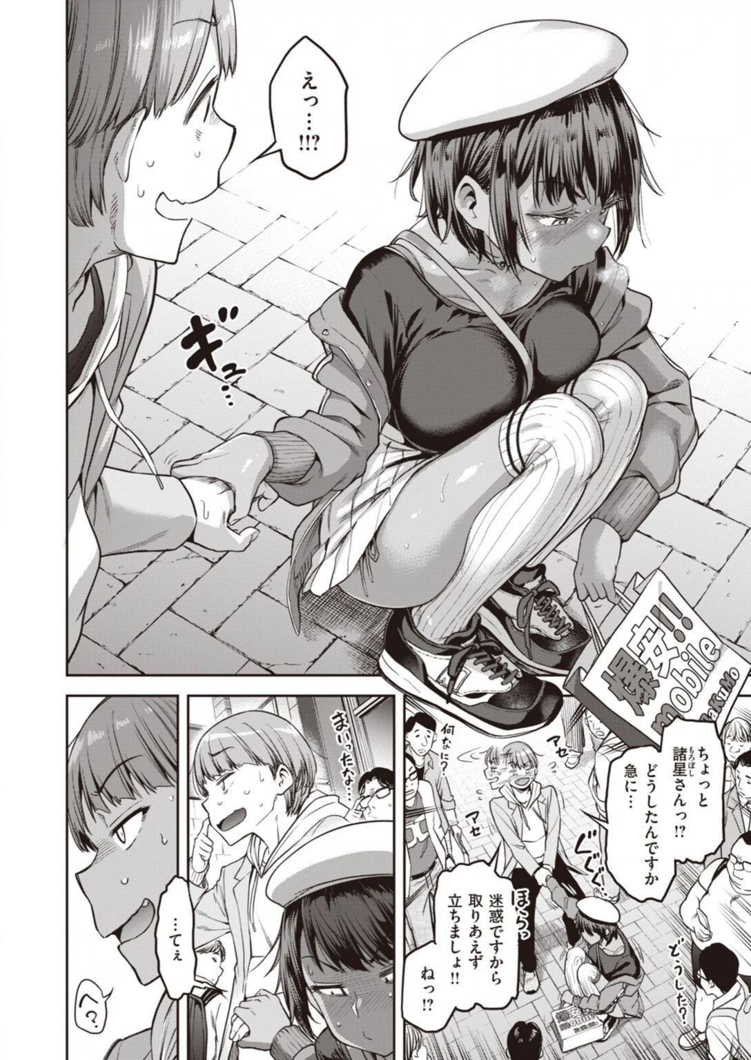 試し読み 6枚目