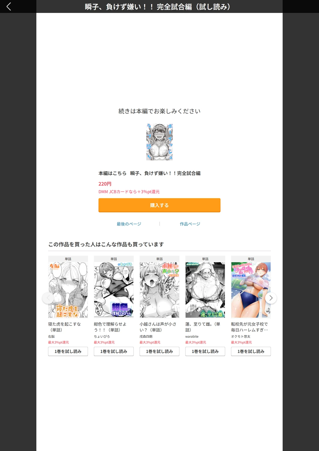 試し読み 7枚目