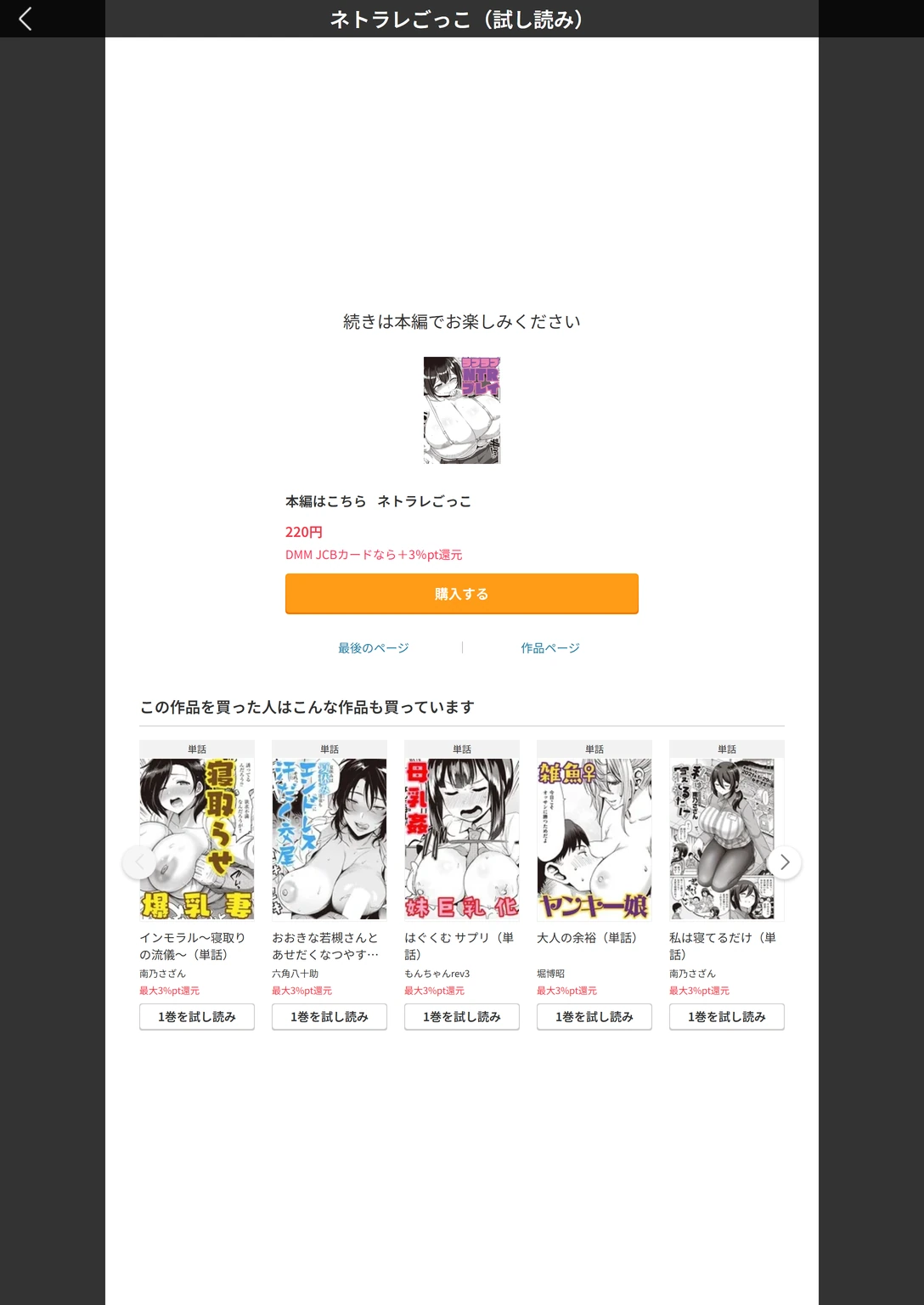 試し読み 7枚目