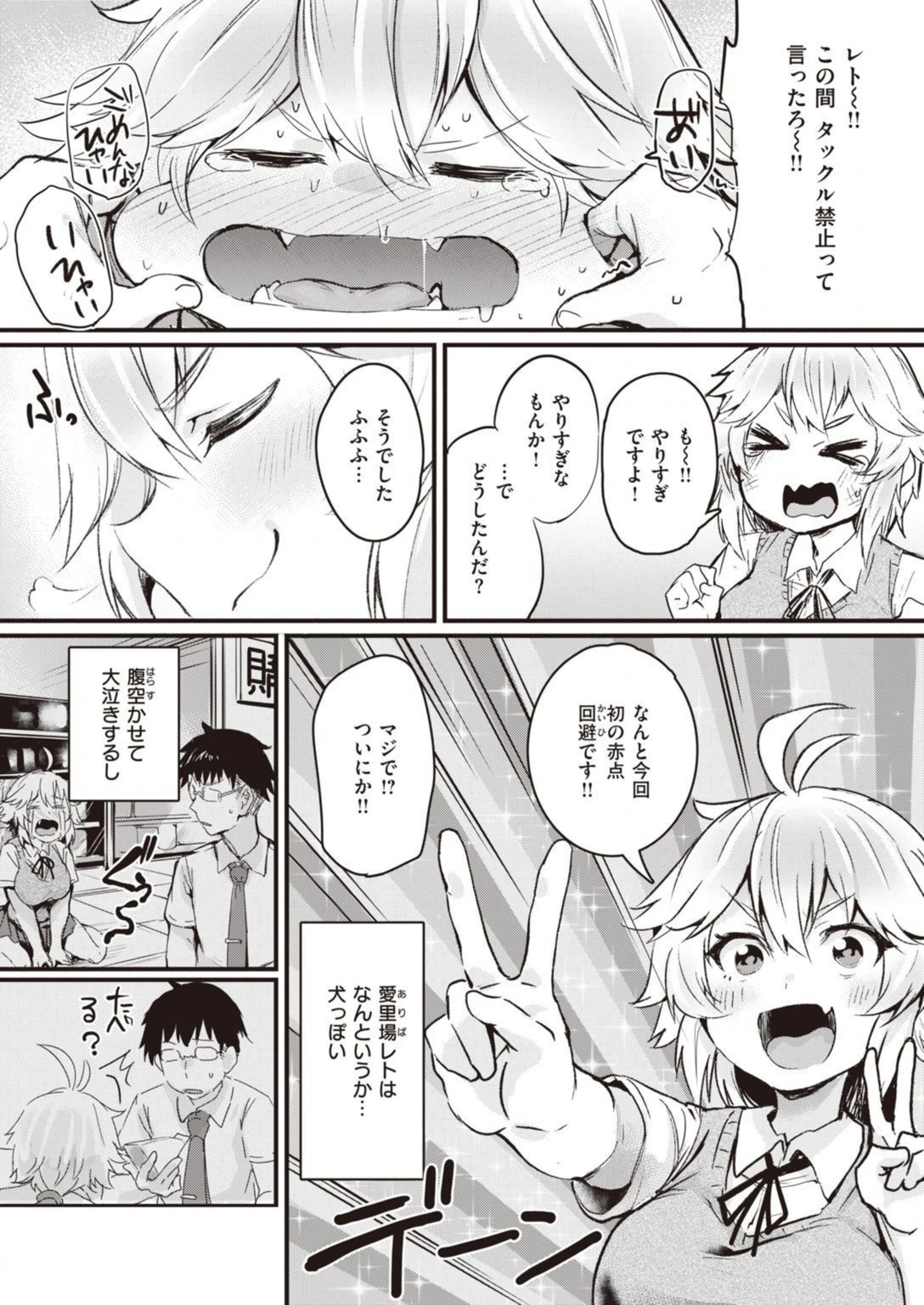 試し読み 2枚目