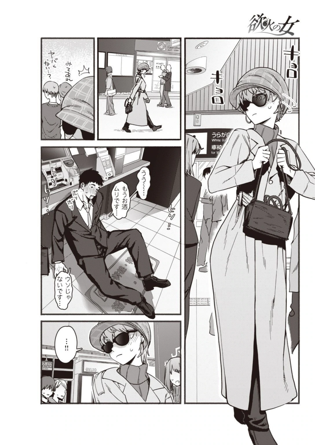 試し読み 2枚目