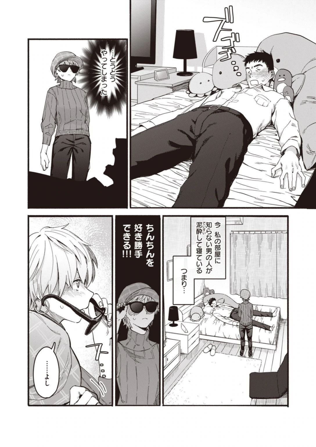 試し読み 4枚目