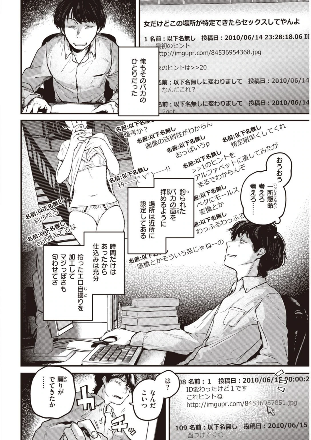 試し読み 8枚目