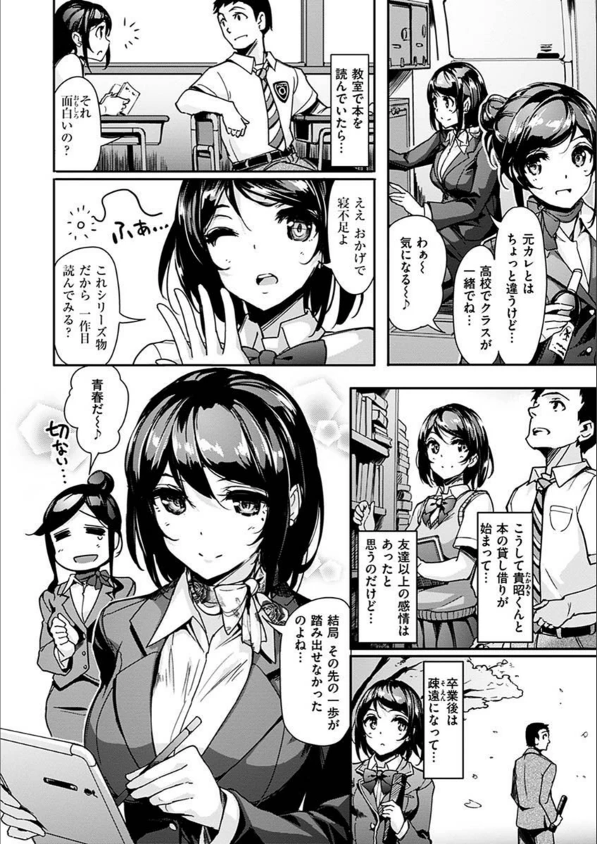 試し読み 6枚目