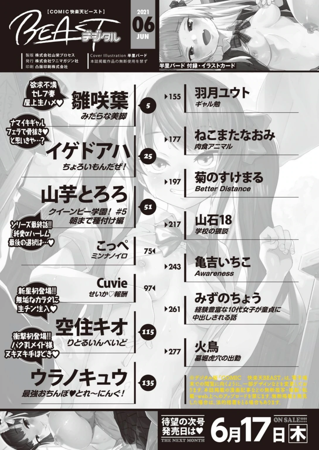 試し読み 2枚目