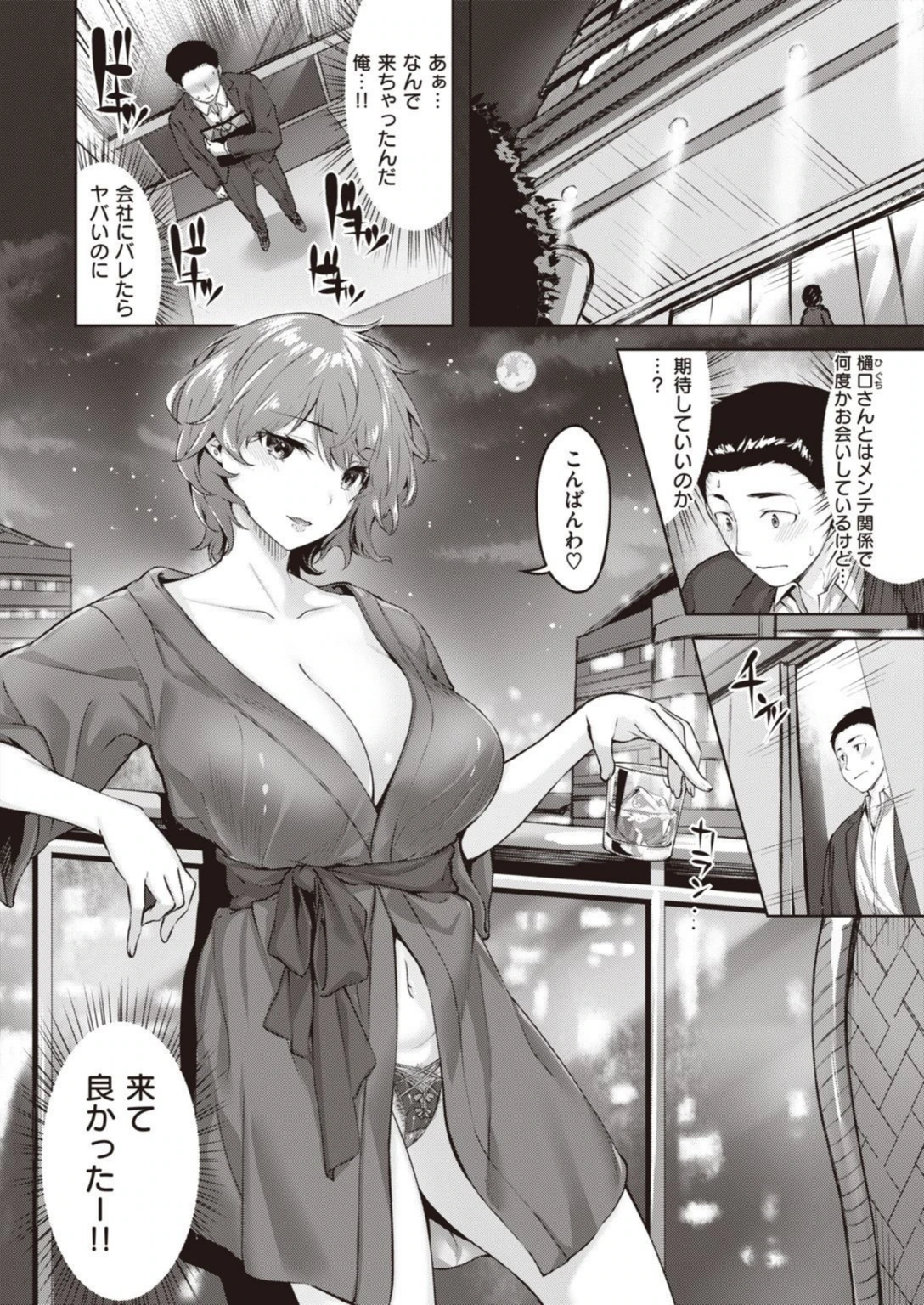 試し読み 6枚目