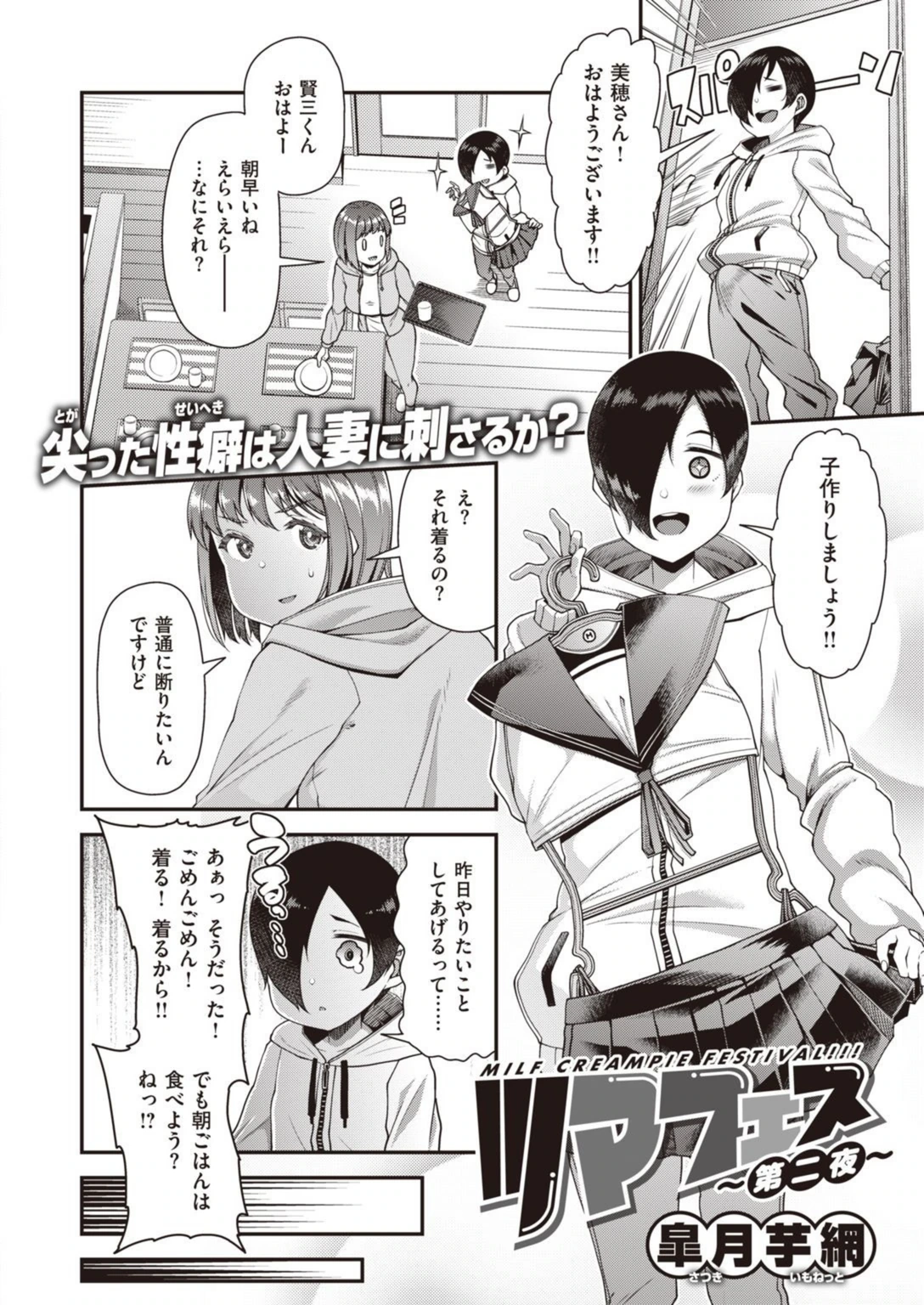 試し読み 8枚目
