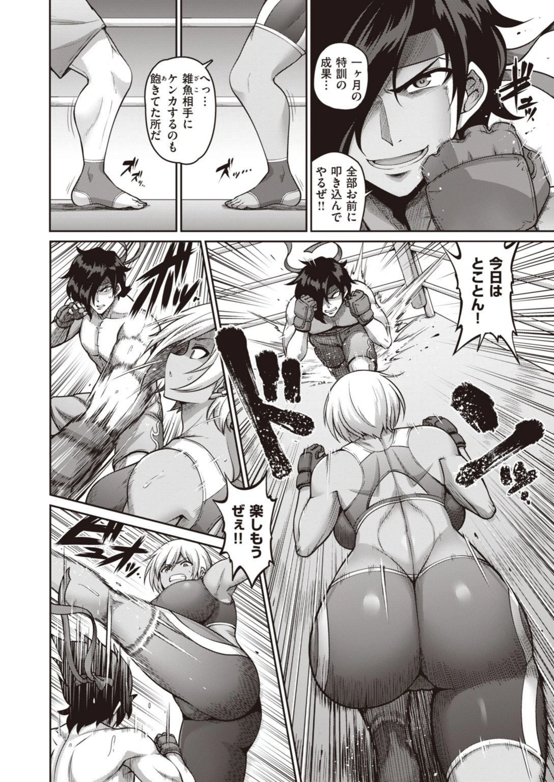 試し読み 2枚目