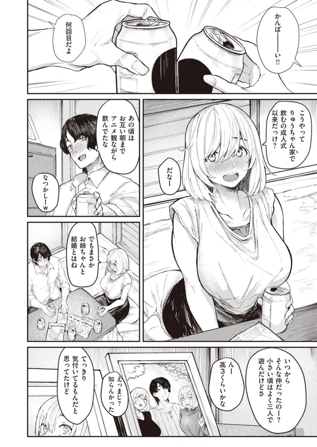 試し読み 2枚目