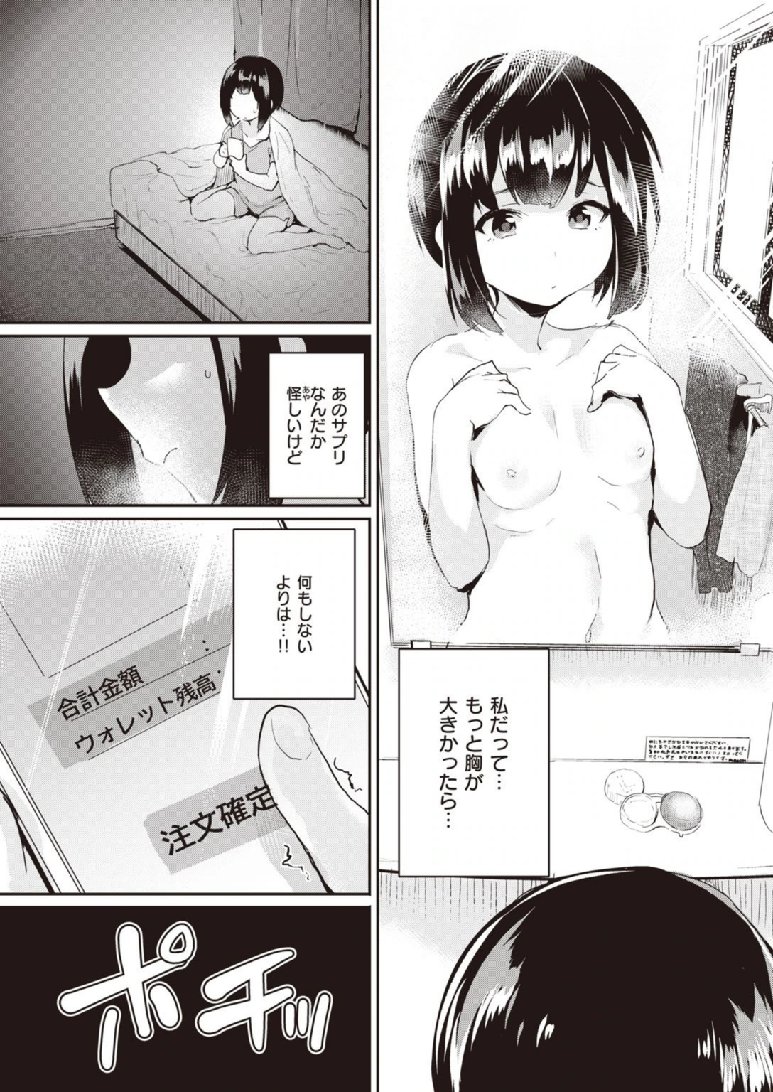 試し読み 3枚目