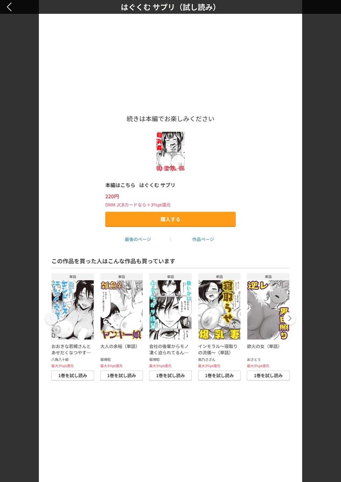 試し読み 6枚目