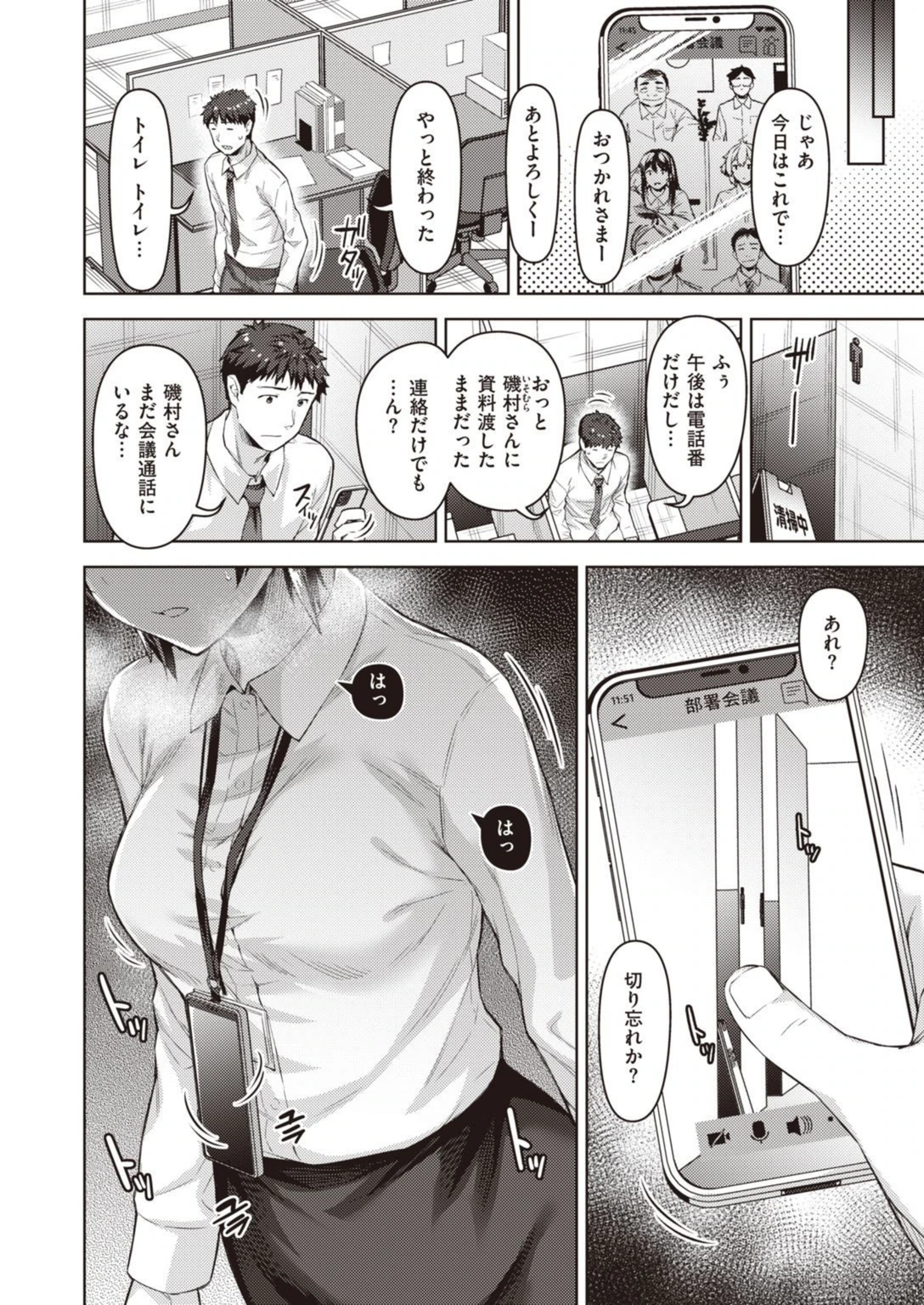 試し読み 2枚目