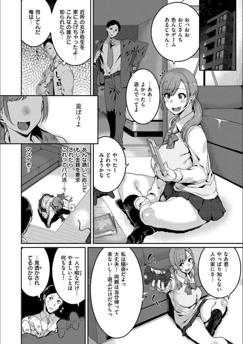 試し読み 6枚目