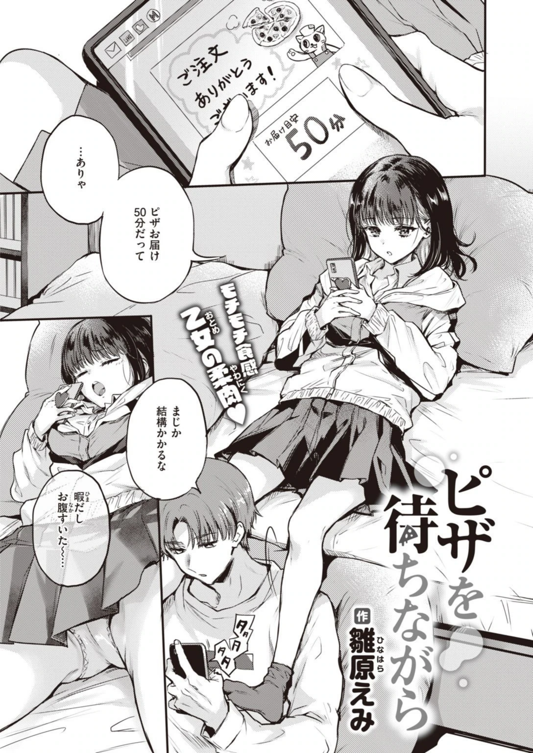試し読み 7枚目