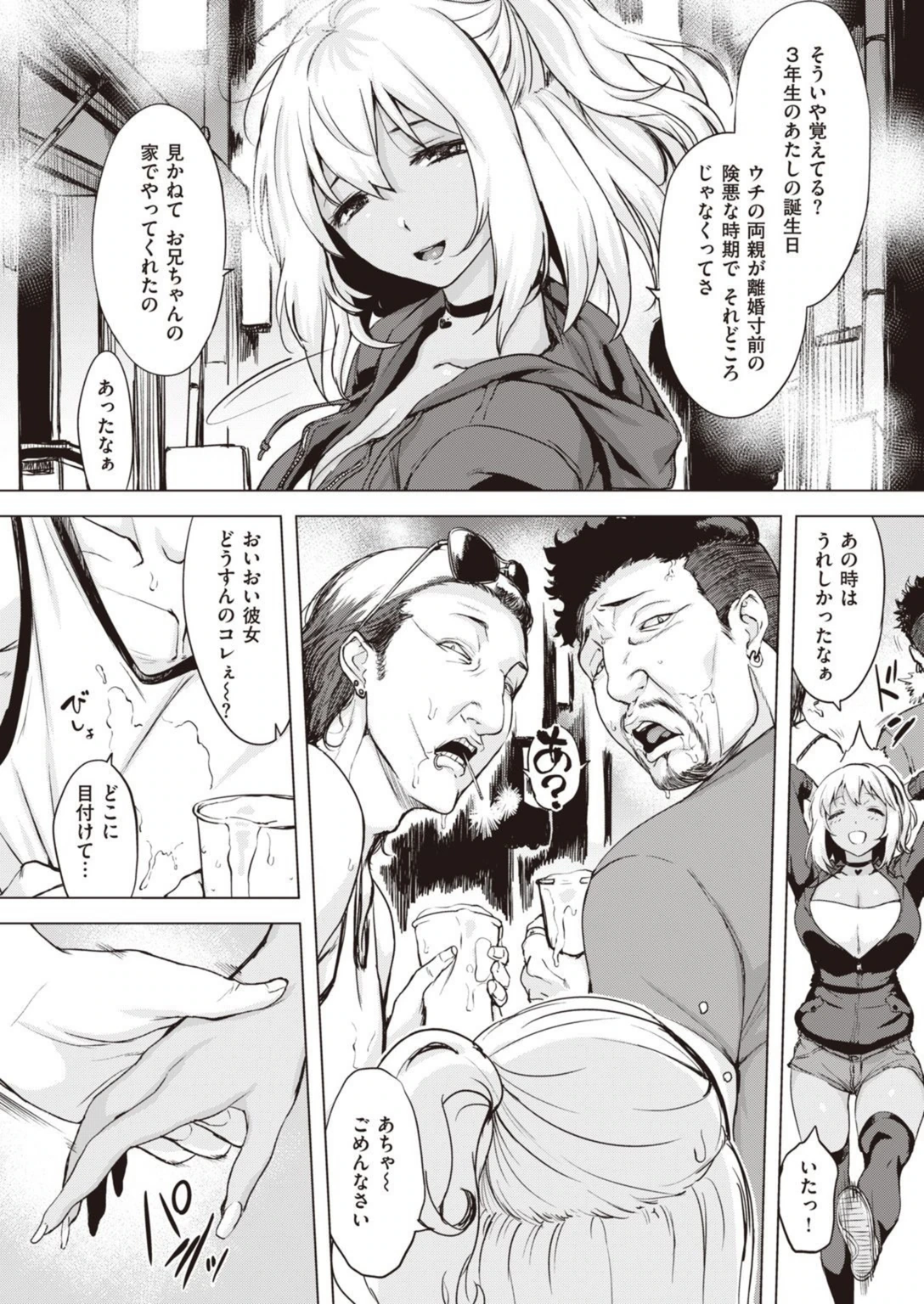 試し読み 7枚目