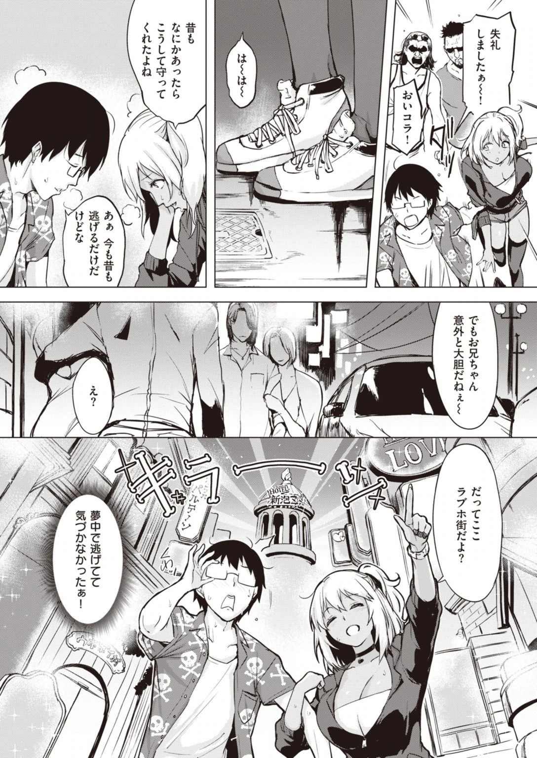 試し読み 8枚目