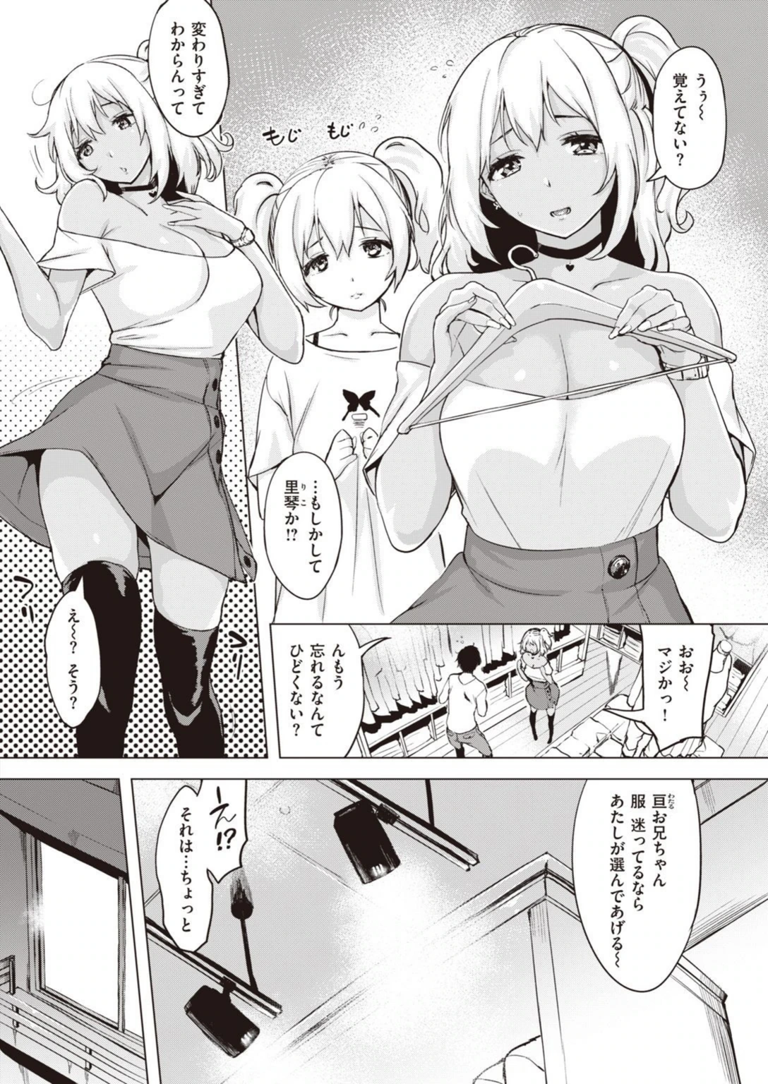 試し読み 2枚目
