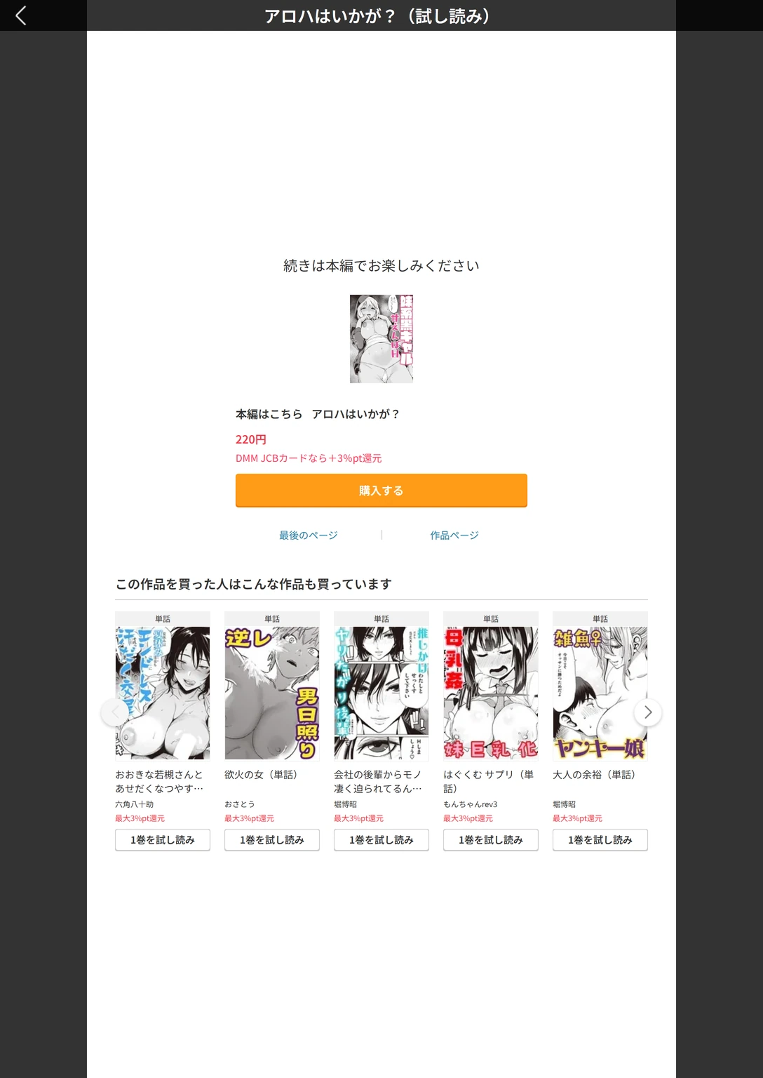 試し読み 7枚目