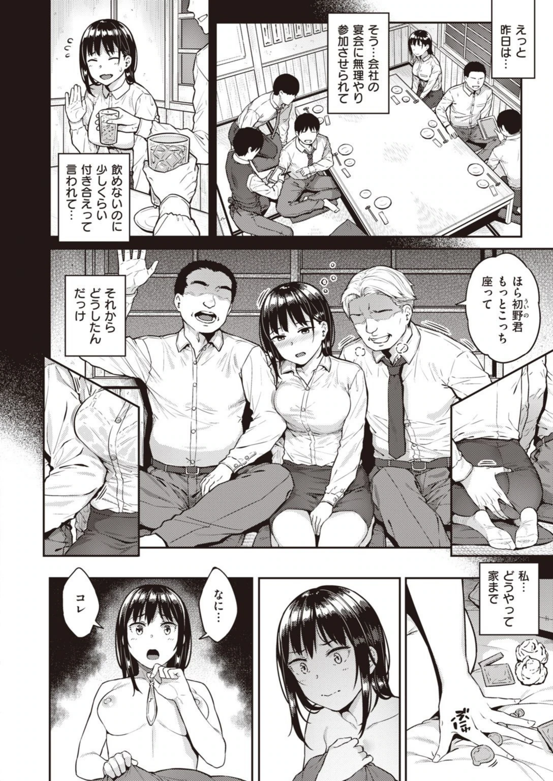 試し読み 2枚目