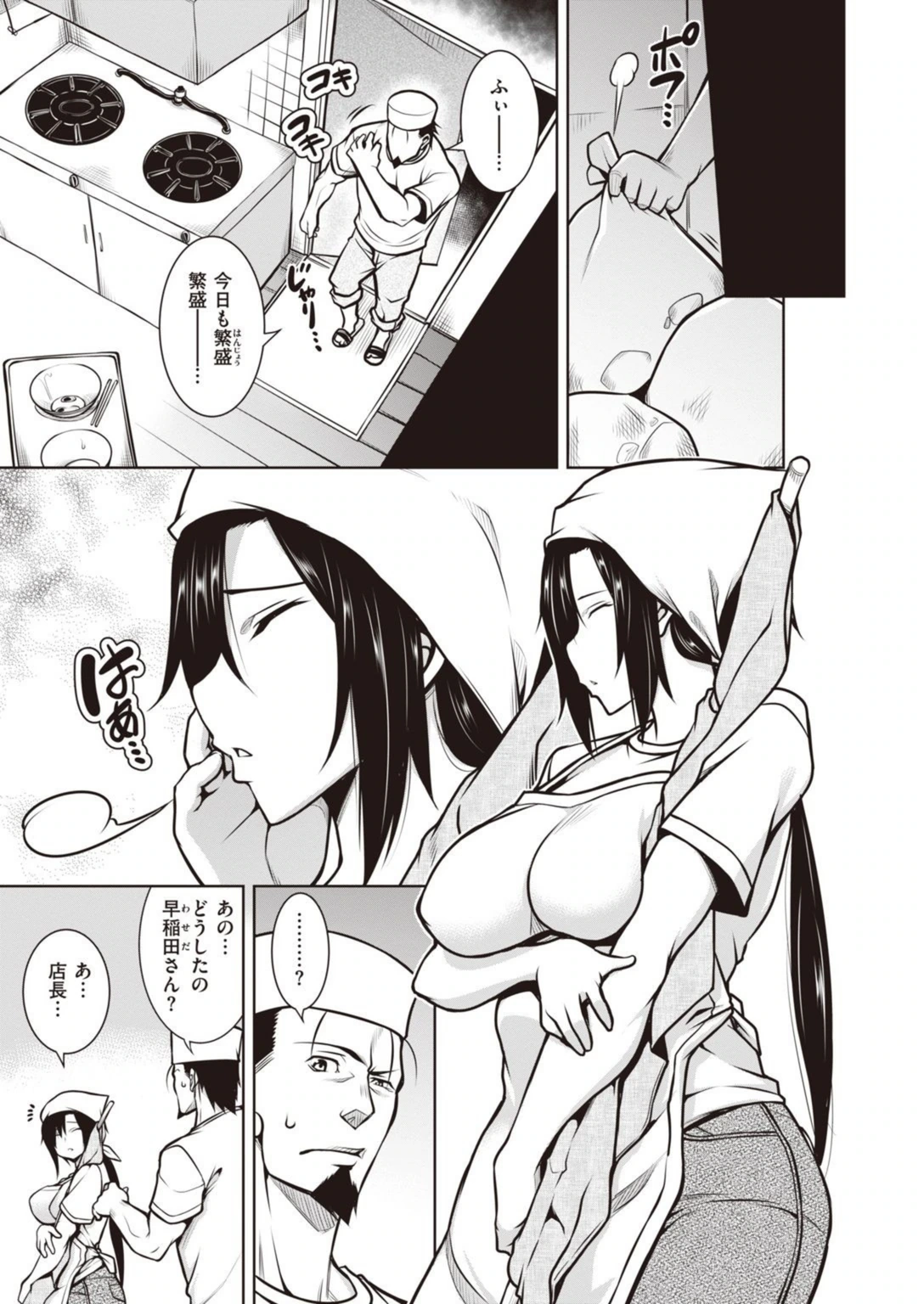 試し読み 3枚目