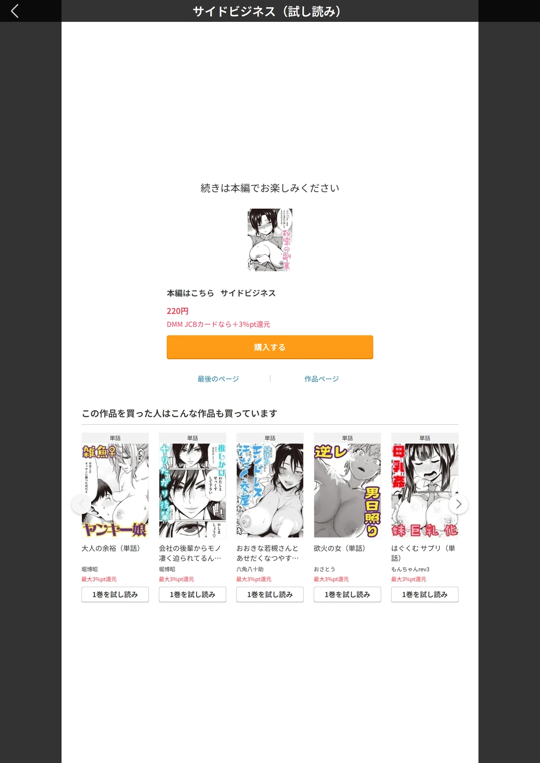 試し読み 7枚目