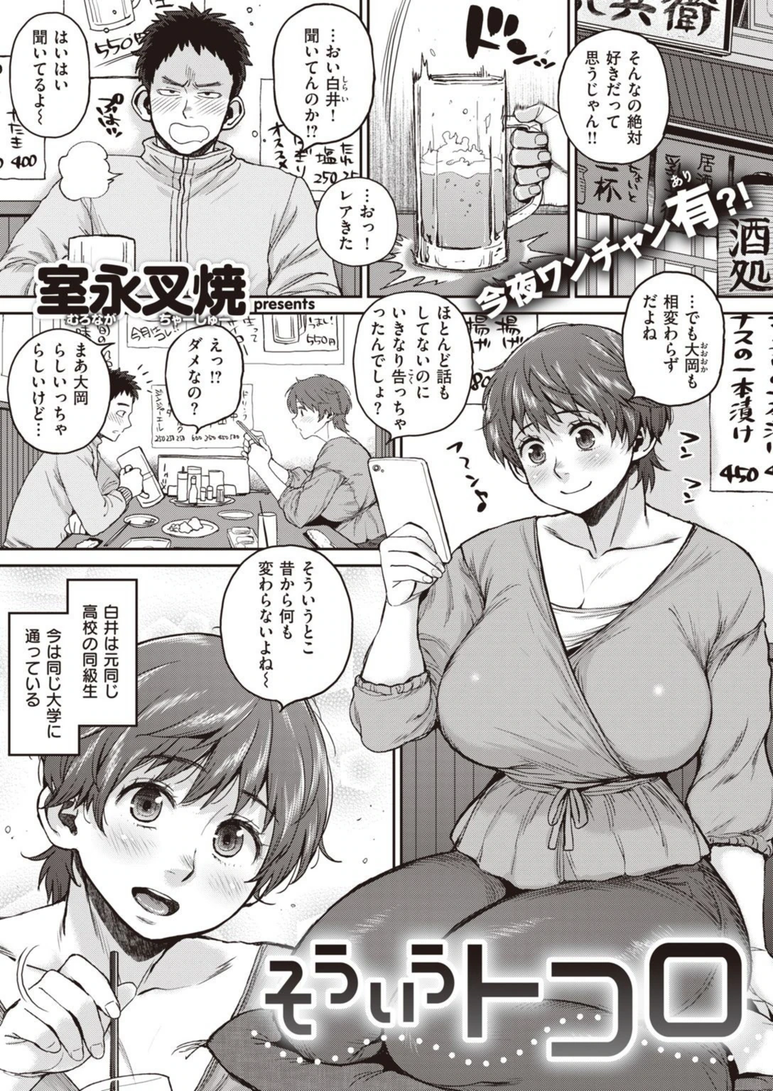 試し読み 1枚目