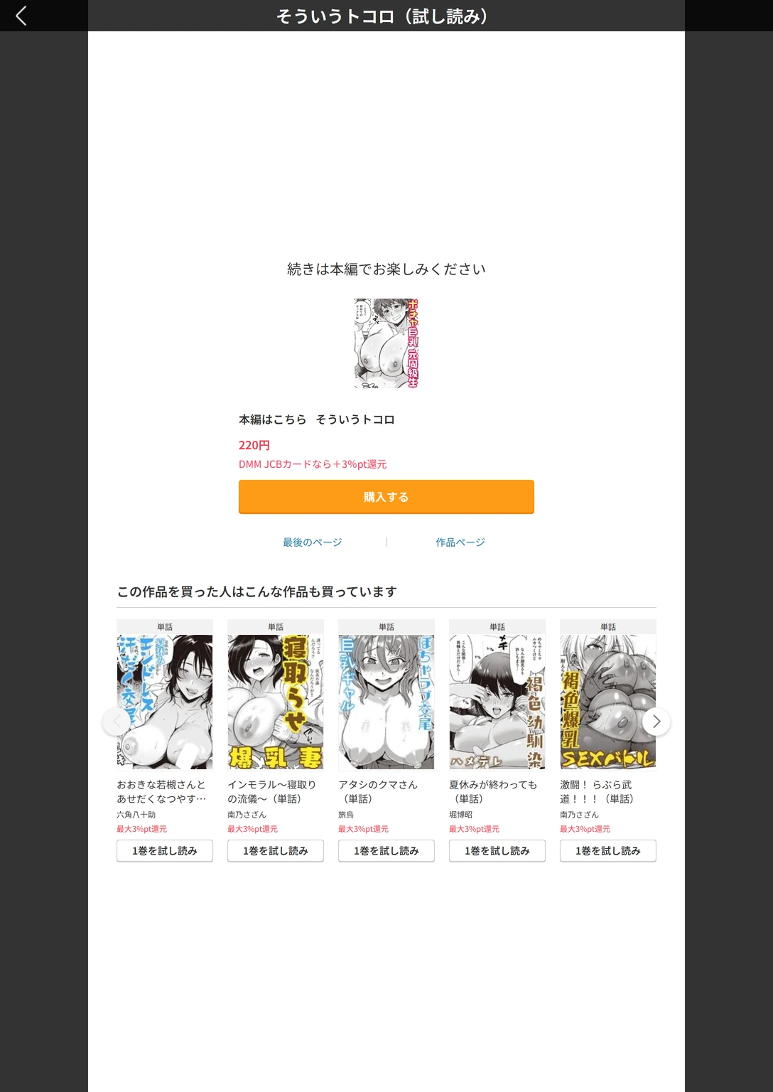 試し読み 7枚目