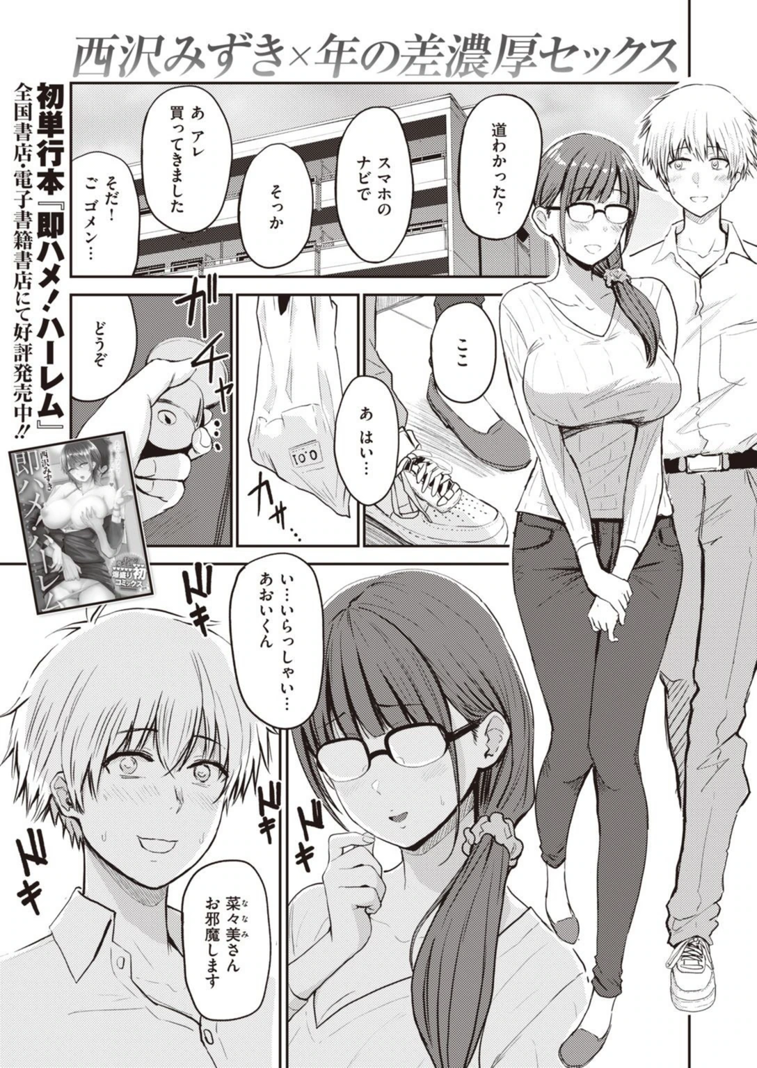 試し読み 1枚目