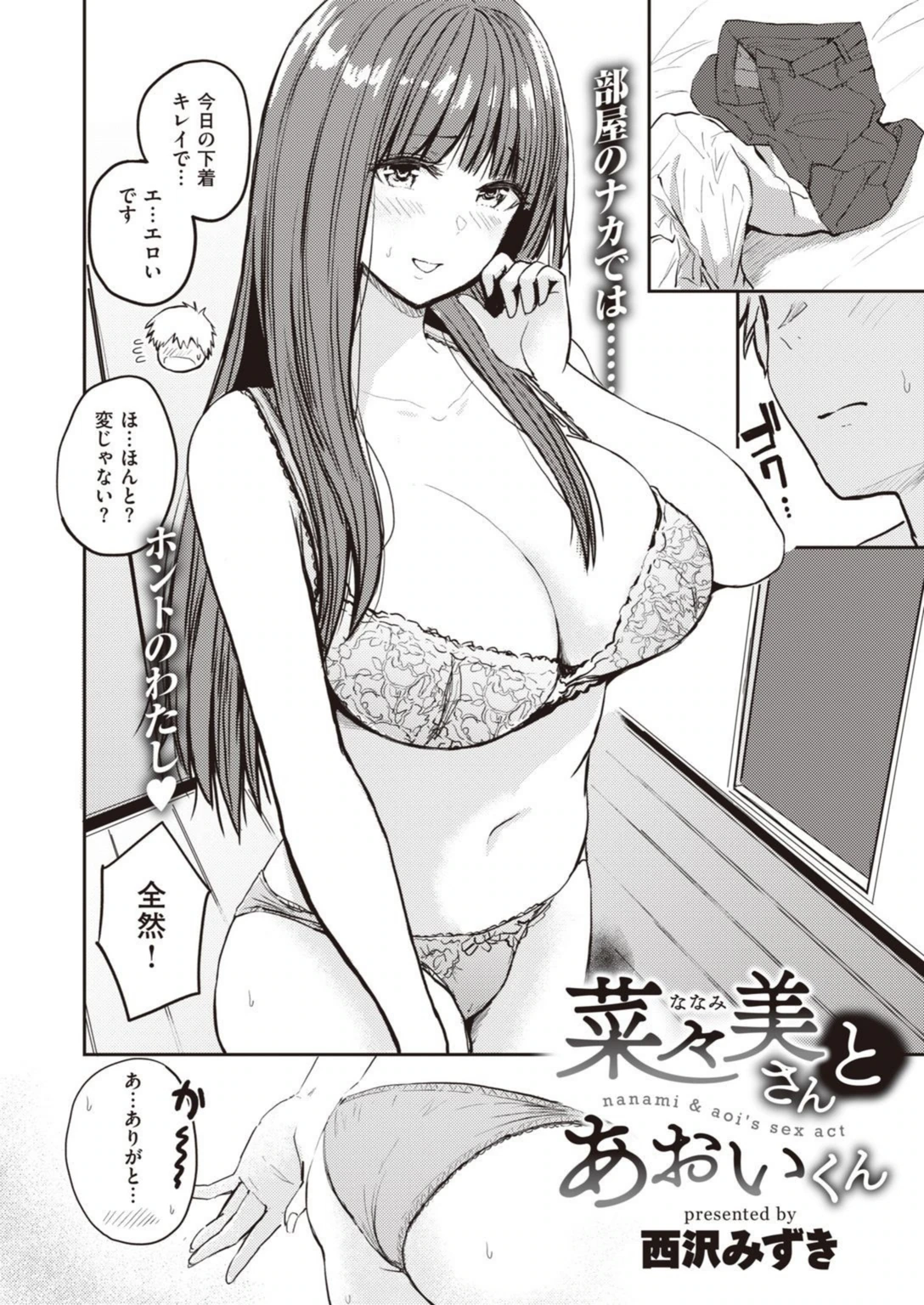 試し読み 2枚目