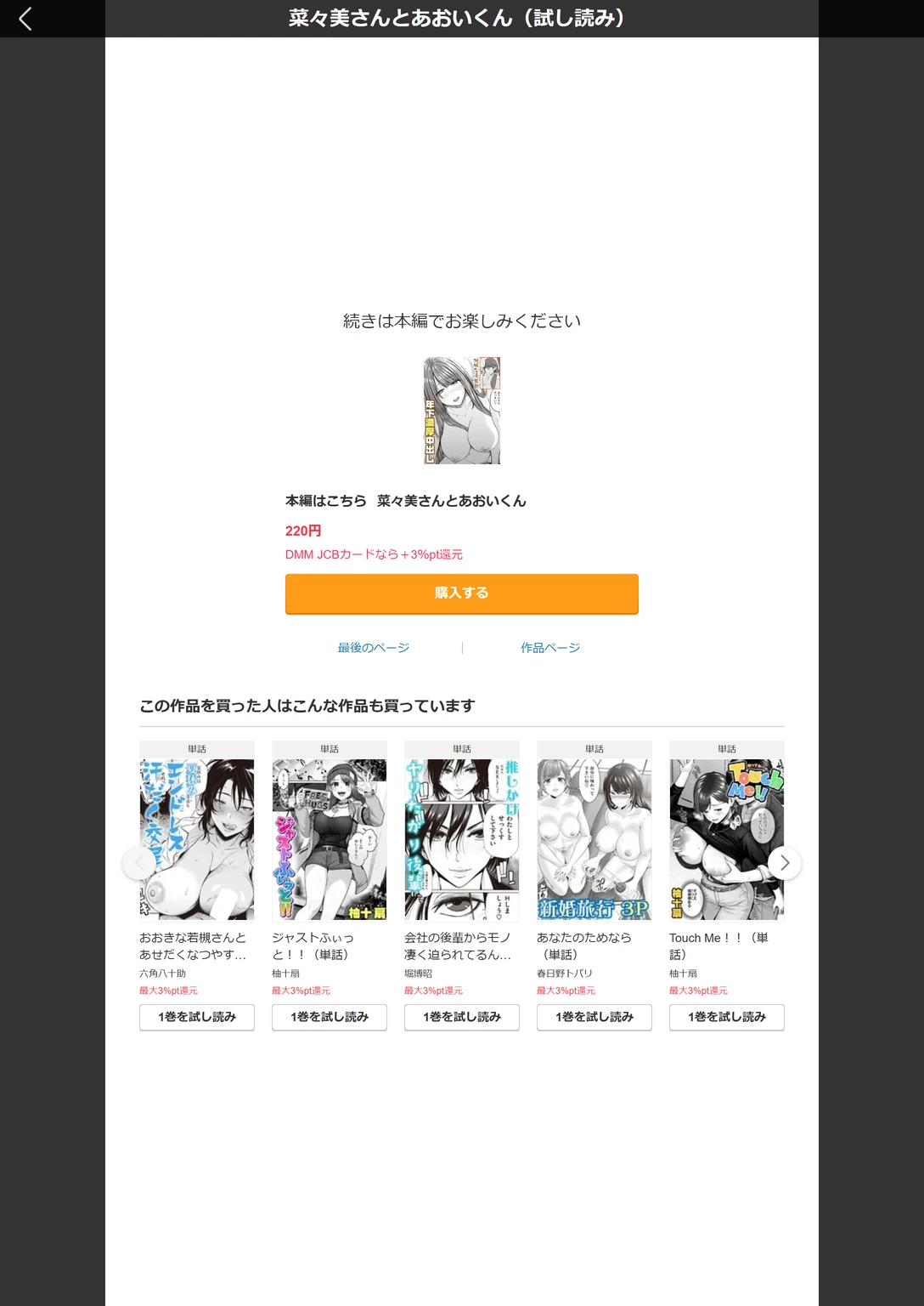 試し読み 5枚目