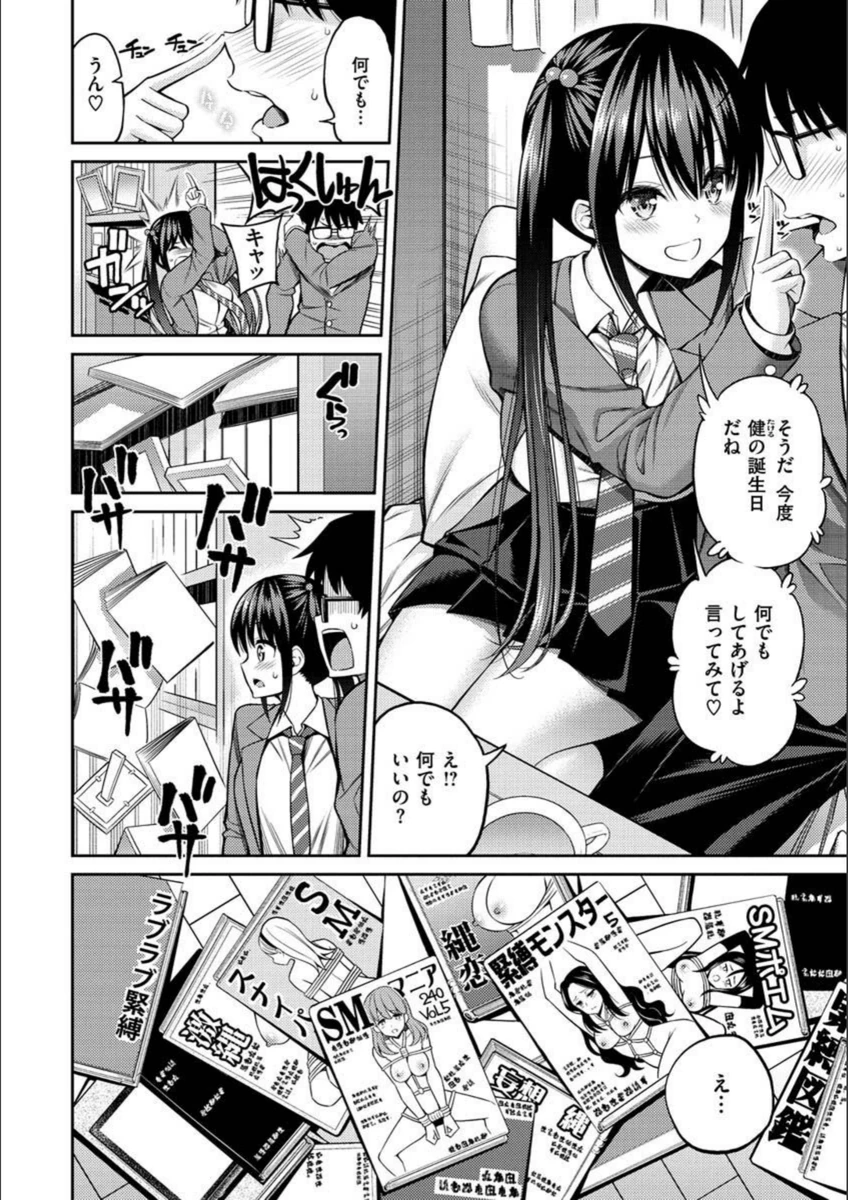 試し読み 6枚目