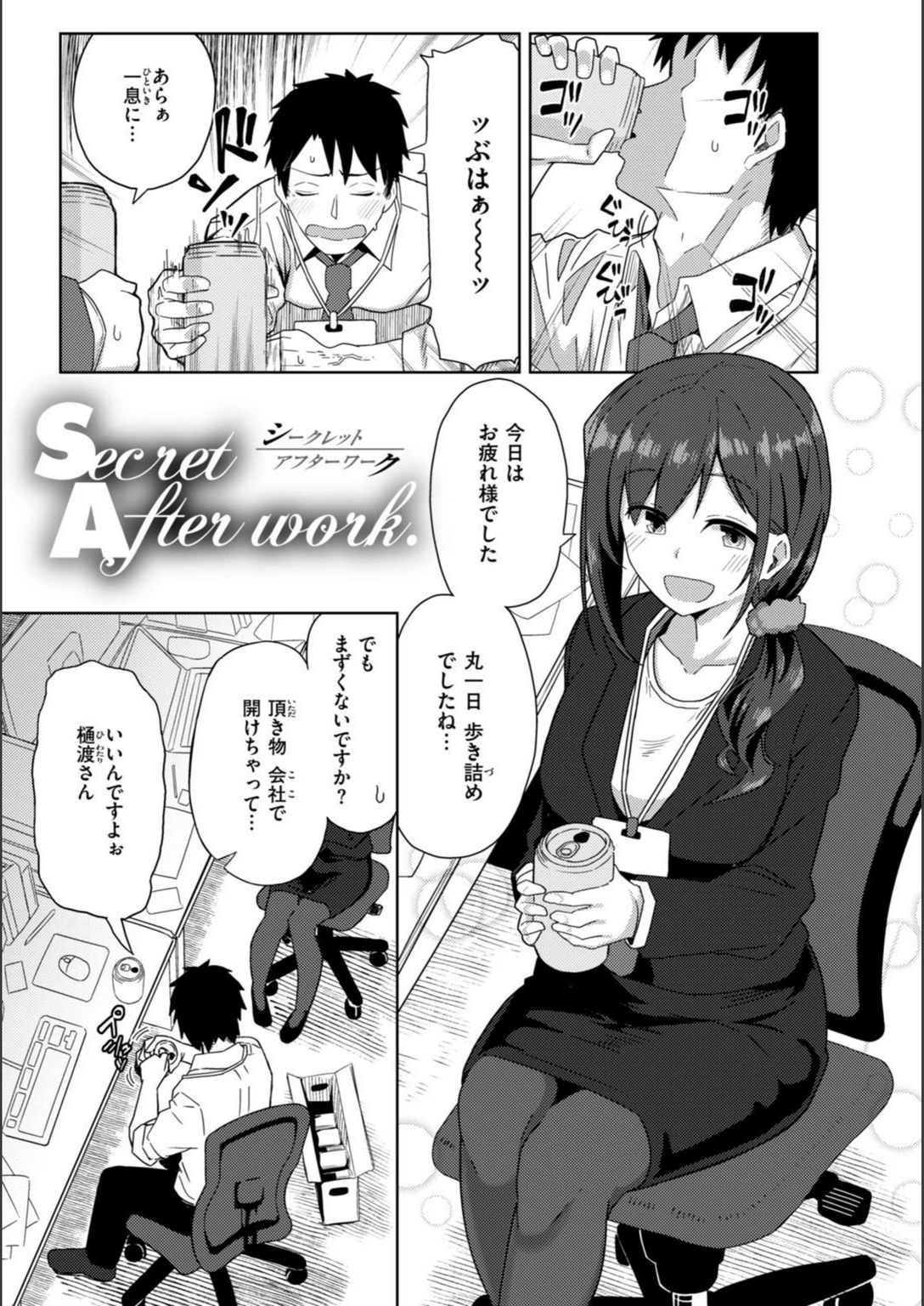 試し読み 3枚目