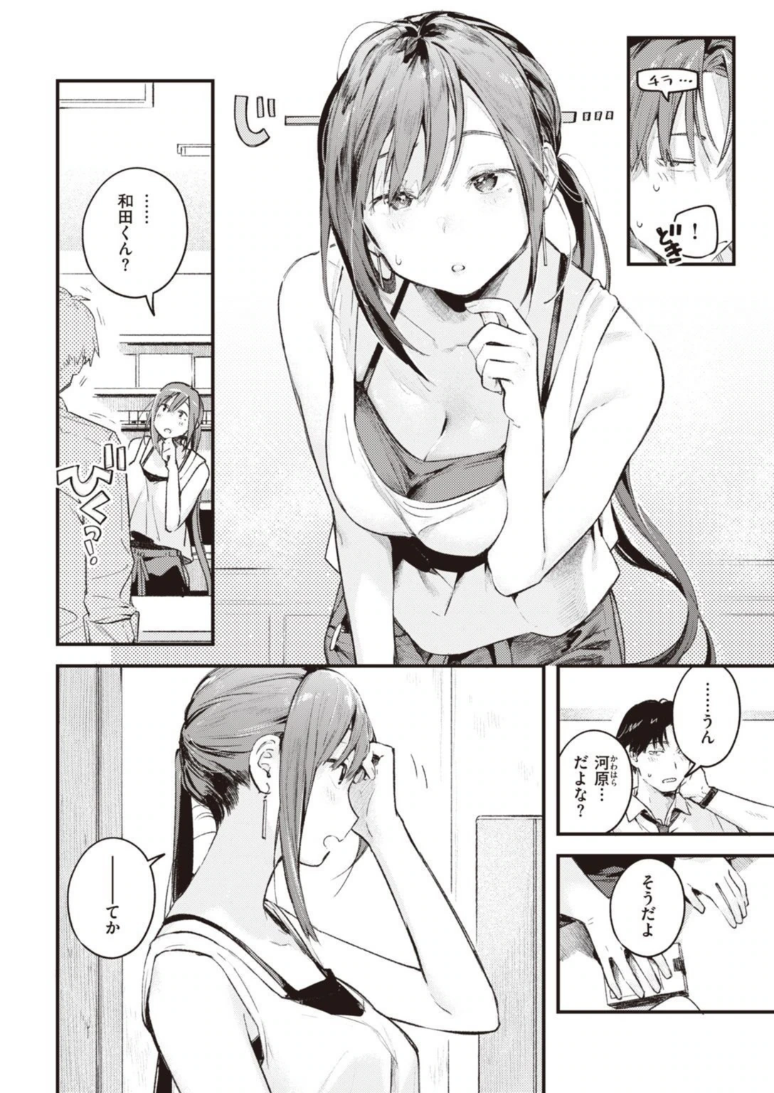 試し読み 8枚目