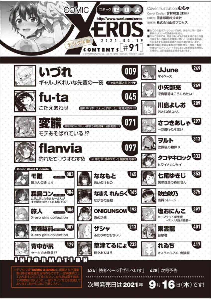 試し読み 2枚目