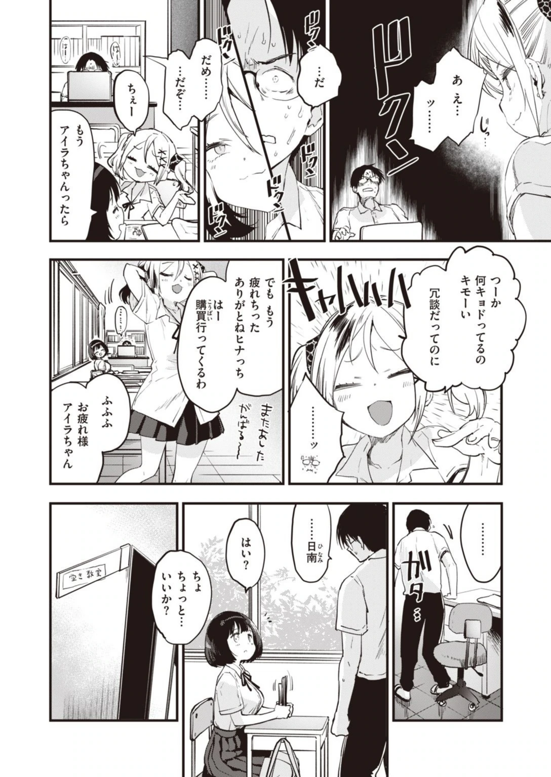 試し読み 4枚目
