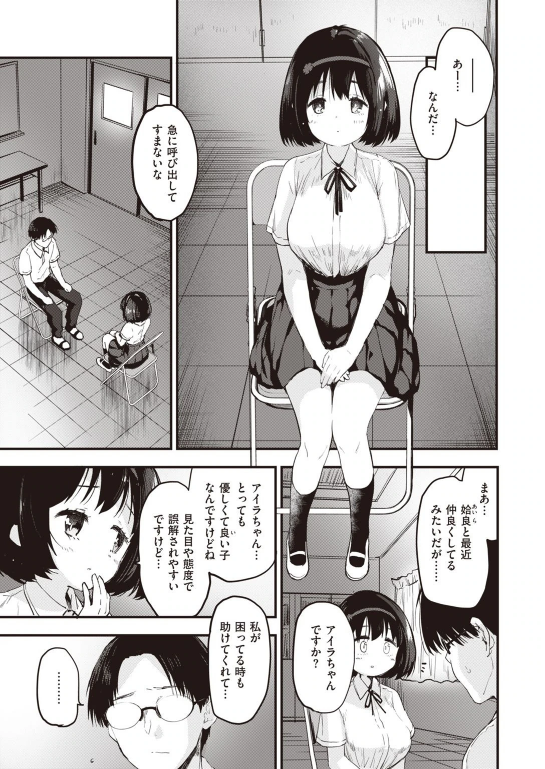 試し読み 5枚目