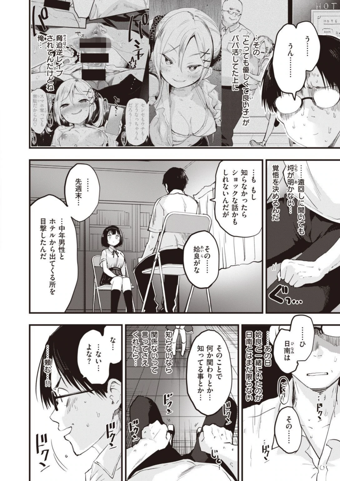 試し読み 6枚目