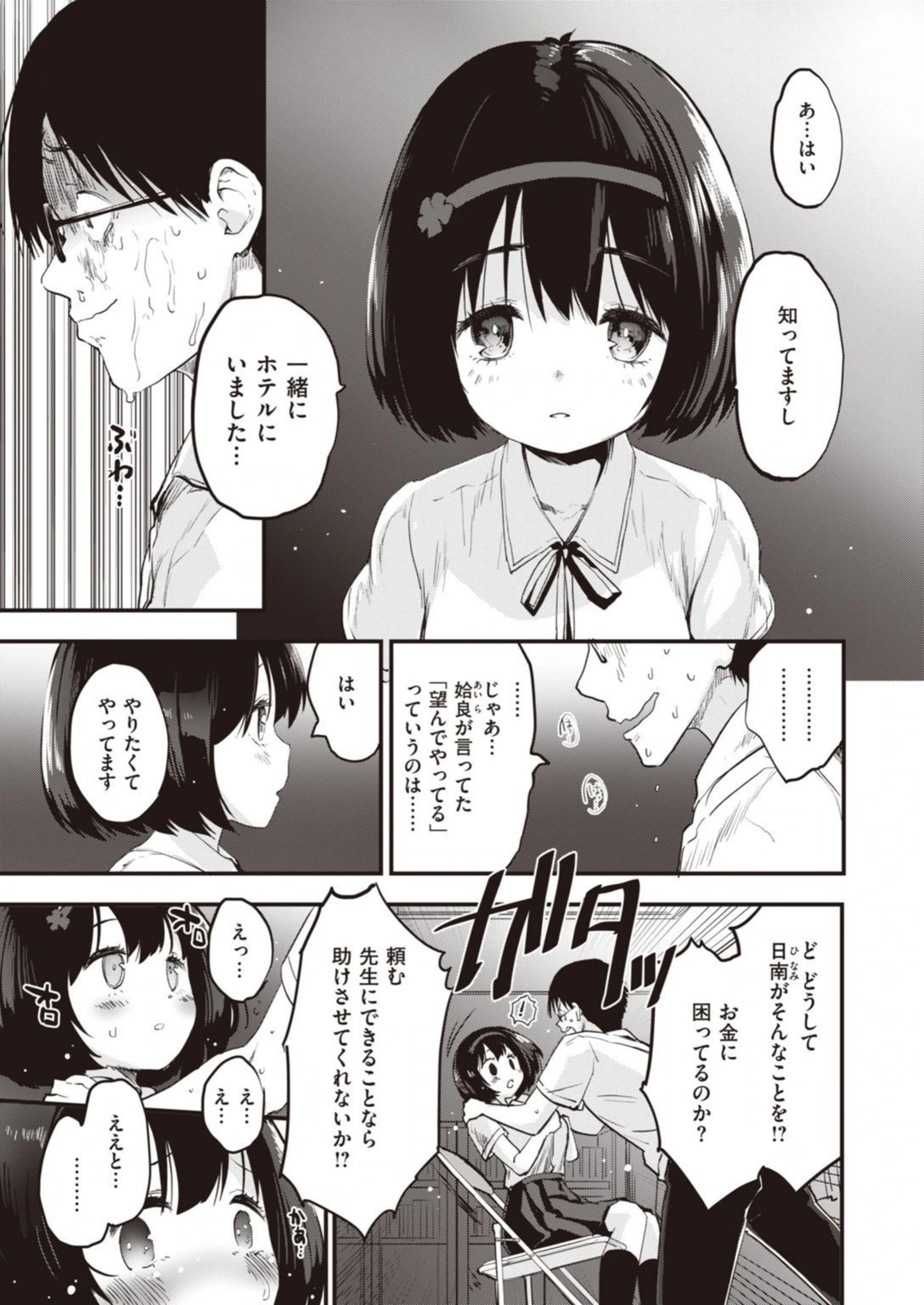 試し読み 7枚目