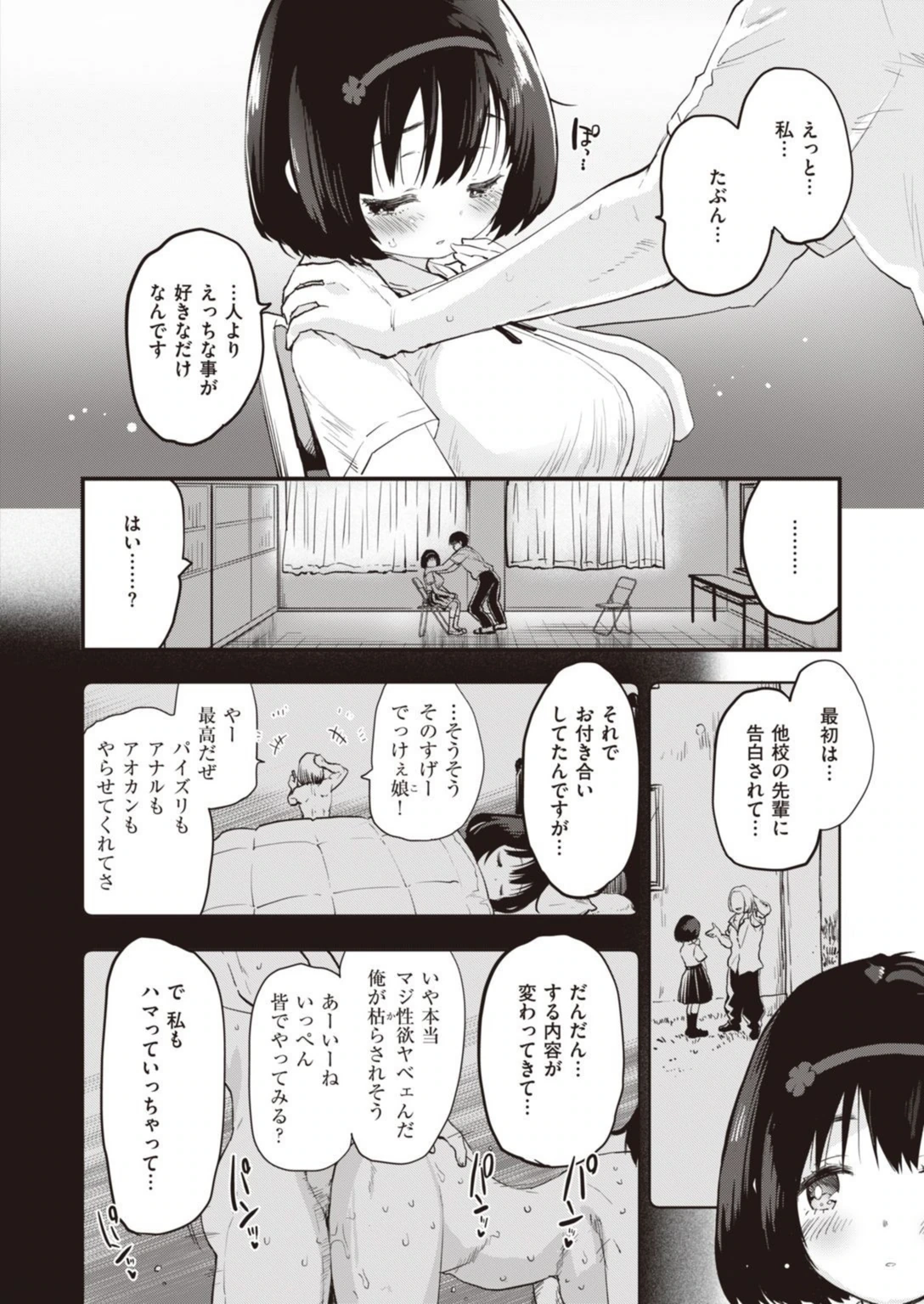 試し読み 8枚目